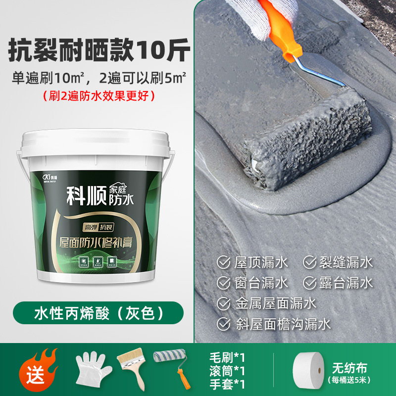 Keshun 防水コーティング屋根特殊屋根断熱外壁防水接着剤漏れ修理亀裂浸透水漏れ王|undefined
