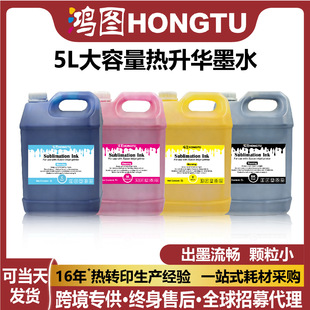 5L�����������Aīˮ���ߝ�Ȕ��aӡ��T���Dӡԭ�ϼ��ݴ�ӡ�C����