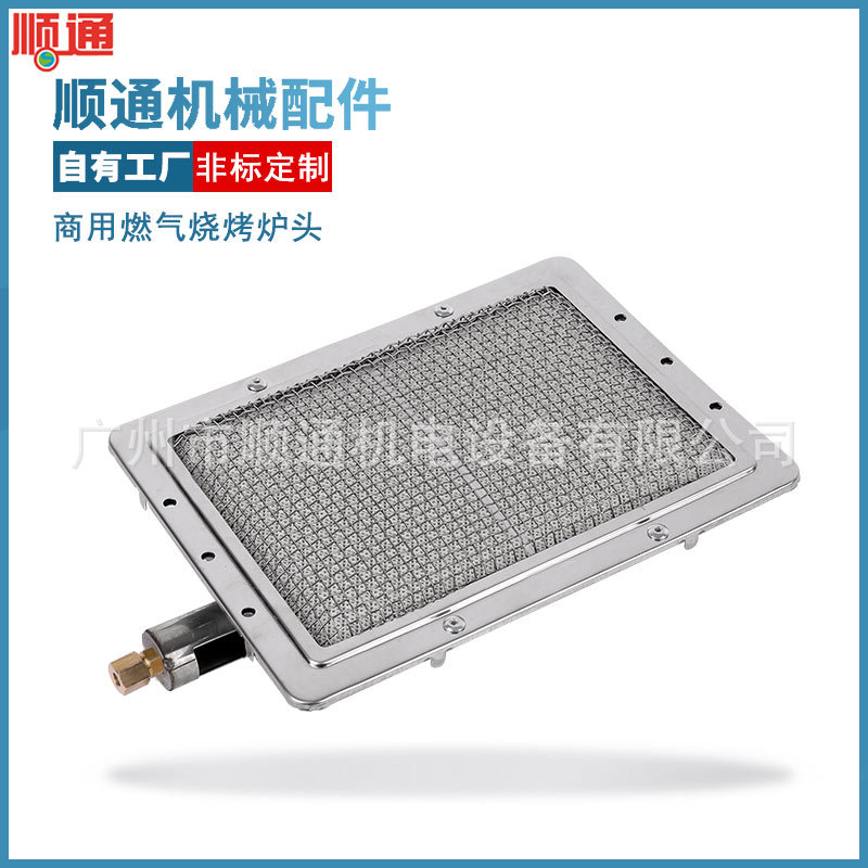 红外线烧烤炉头燃气煤气天然气节能瓦斯火排燃烧器中东炉头配件
