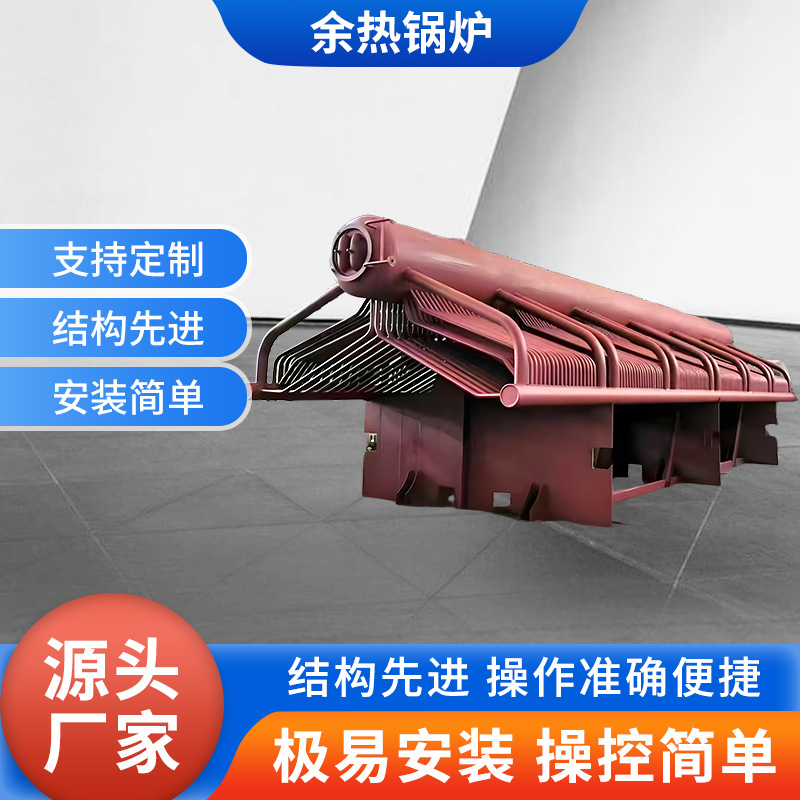 厂家直供 卧式膜式壁水管余热蒸汽锅炉 热水导热油智能控制