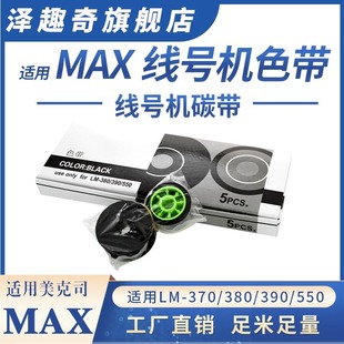 �m��MAX��̖�Cɫ��CH-IR300̖�a��LM-380E/370A/390A/550�N��̼��