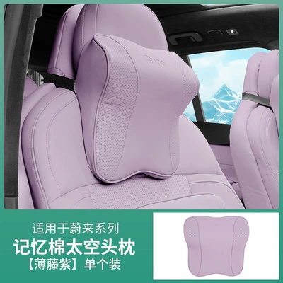 Headrest | Car Interior Decoration Supplies - space-headrest-thin-vine-purple