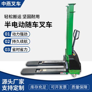 Semi-Automatic Vehicle-Mounted Forklift, Self-Boosting Forklift, Lightweight Portable Loading and Unloading Electric Forklift, Semi-Electric Stacker