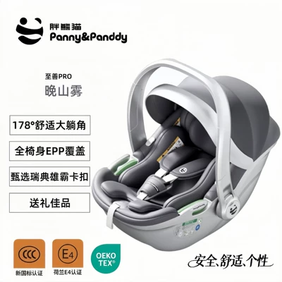 Car child safety seat Child Safety Seat, Newborn Baby - 178-the-large-reclining-angle-is-specially-designed-for-newbornsswedish-xiongba-bucklenight-mountain-mist