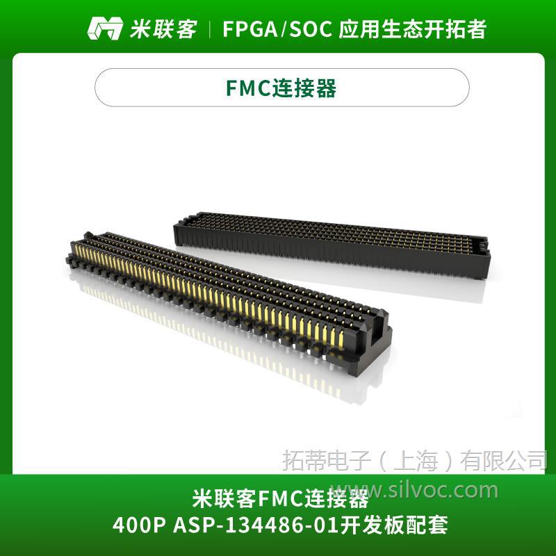 米联客BTB  400P连接器SEAF-40-05.0-S-10-2-A-K-TR开发板配套