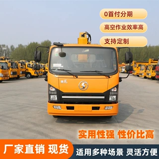 蓝牌多功能高空车 蓝牌工程用车 20米高空车 4吨吊重 厂家现货