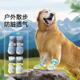 狗狗鞋子薄款透气小中大型犬金毛拉布拉多不掉脚鞋套宠物外出脚套