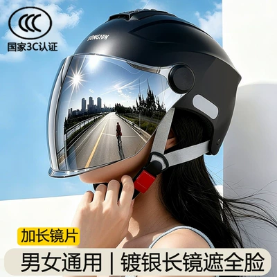 2026 New Model Electric Vehicle Motosiklet kaskı (dəbilqə) - new-national-standard-class-a-3c-matte-black-with-built-in-sunglasses-upgraded-silver-plated-lenses-double-sun-protection-uv-protection-one-size-fits-all-adult-55-61cm