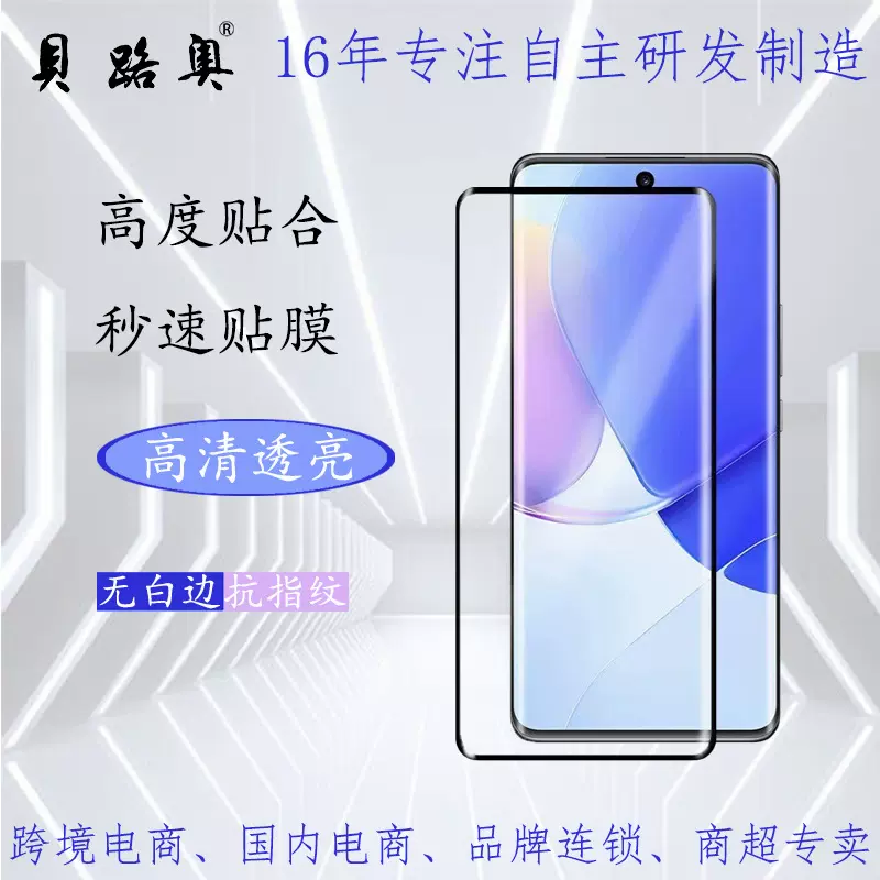 适用华为mate60pro钢化膜70prosNove4曲面膜手机保护膜全屏覆盖