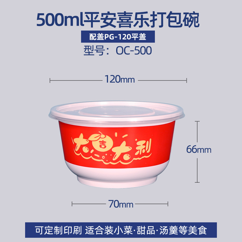Tazón de arroz desechable rojo impreso doméstico de grado alimenticio, tazón grueso, banquete de bodas de Año Nuevo, tazón de bodas, 100 tazones de sopa
