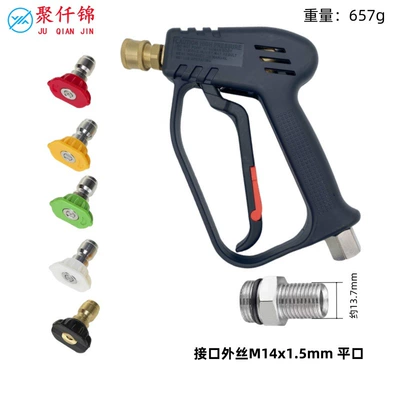 4000Psi Multi-Function Car Wash Spray – High pressure car wash water gun - g8-quick-connect-short-gun-external-wire-m14mm-flat-mouth-5-color-nozzle