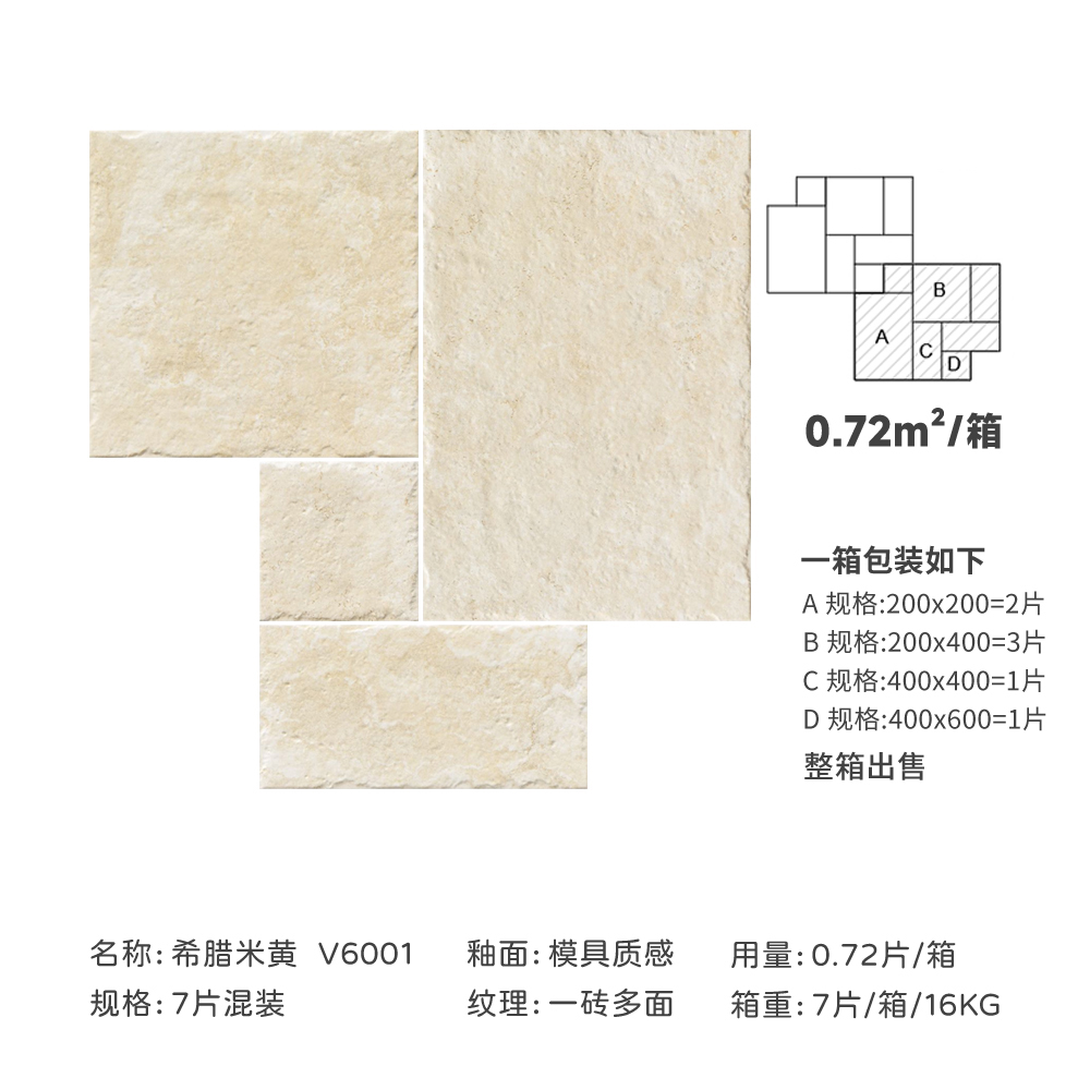 그리스 베이지 V6001