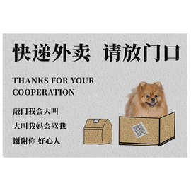 跨境热销可爱狗狗丝圈地垫刮土蹭沙入户门垫防滑耐脏耐磨玄关脚垫