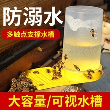 蜜蜂饲喂器英式巢门喂水器塑料518饲养喂糖盒不淹不翻沉养蜂工具