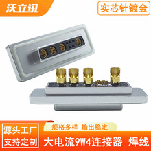 �����9W4���^ĸ�^�X�Ͻ𺸾�ʽ9о��ˮ���^D-SUB�ӿ�9��B����