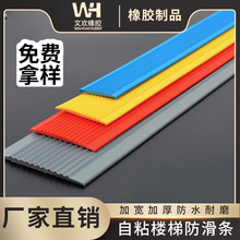 楼梯防滑条PVC台阶踏步室外防滑贴斜坡压条防滑防护加厚防水厂家