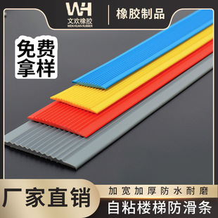 楼梯防滑条PVC台阶踏步室外防滑贴斜坡压条防滑防护加厚防水厂家-阿里巴巴