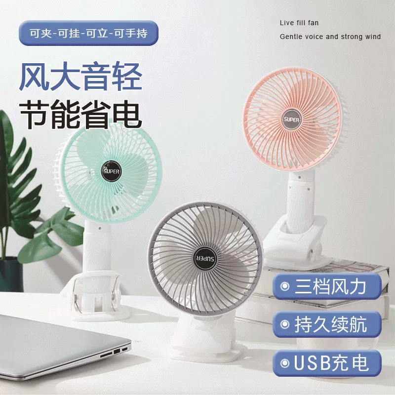 USB перезаряжаемый маленький вентилятор Настенный настольный мини Ручной Электрический вентилятор для домашнего общежития Настольный вентилятор с зажимом