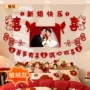 背景布置婚礼婚房喜字