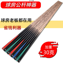 台球杆小头球房公杆初级实木黑八斯诺克耐用桌球杆外贸工厂供应链