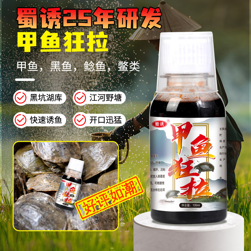 La tortuga de caparazón blando de Shu tira locamente de la pesca, la medicina pequeña, el cebo, el señuelo, la tortuga de pesca salvaje, el pez negro, el bagre, la tortuga, el material de nido de cuatro estaciones