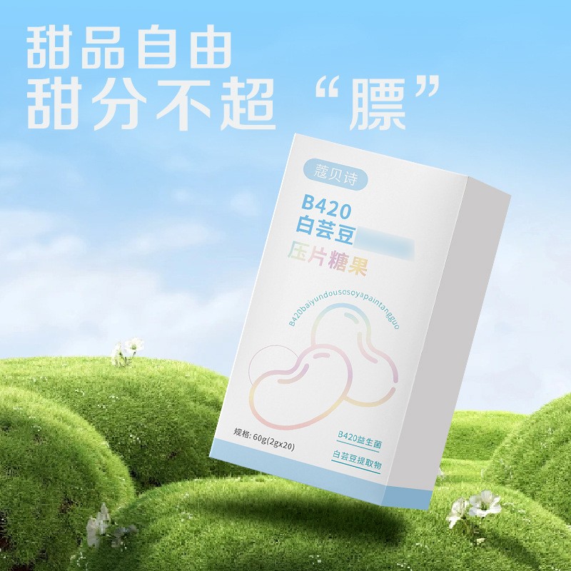 Customized White Kidney Bean Carbohydrate Sugar Tablets Fiber B420 Probiotic Chewable Tablets High Content Tablets Guanshan Sakura Processing