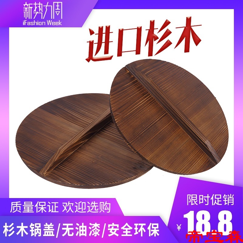 Lid Chinese fir Lid household environmental protection lid Water tank solid wood Lid circular Big Iron Lid Casserole