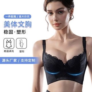 厂家直供美体文胸收副乳收胃收腹细腰胸罩排扣银离子聚拢塑形内衣