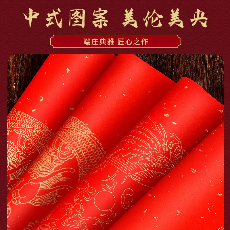 春联宣纸半生熟蜡染万年红洒金红空白手写过年结婚对联批发五言
