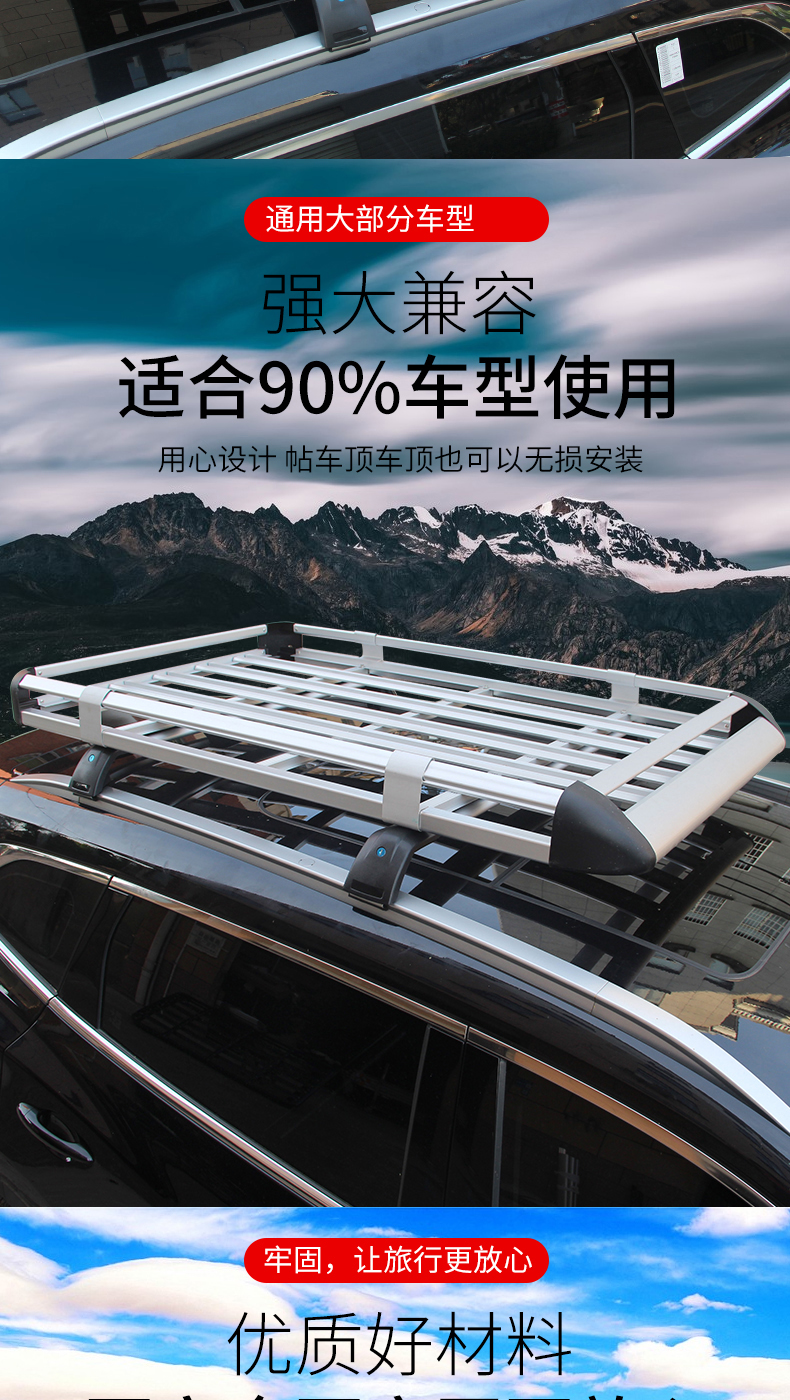 Changan Cs75 Cs55Plus Auchan X5 Z6 Lingxuan Changxing Car Roof Rack Travel Rack