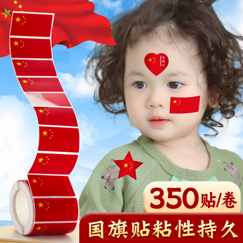 赤い旗ステッカー、小さな国旗ステッカー、子供用フェイスステッカー、小学生向けの五つ星赤旗ステッカー、中国建国記念日衣装|undefined