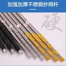 厂家供应不锈钢抄网杆黄金伸缩杆定位杆钓鱼超硬加厚伸缩刀和钩