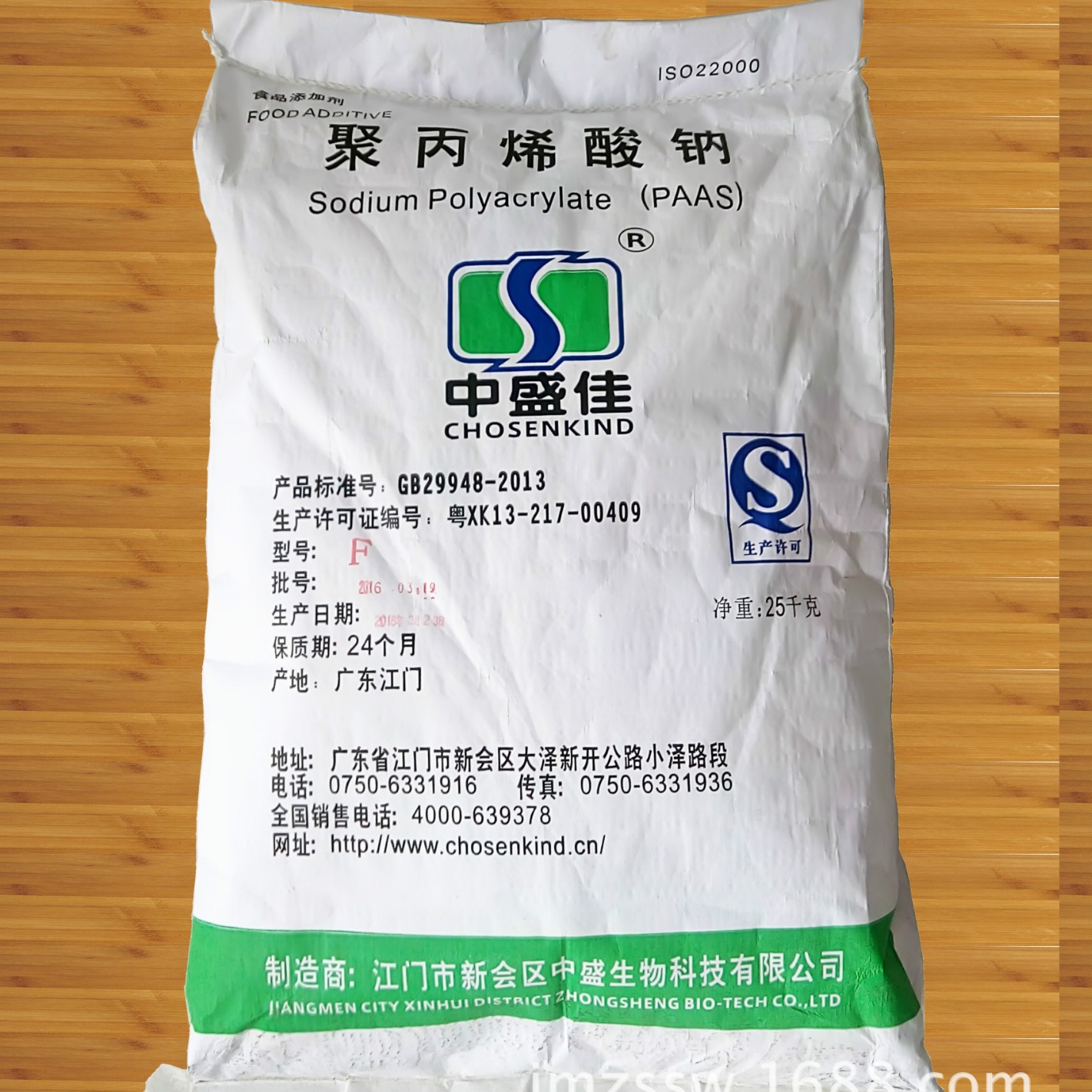 米面改良剂丸子肉丸口感增稠保水食品级聚丙烯酸钠乳化剂高筋保水