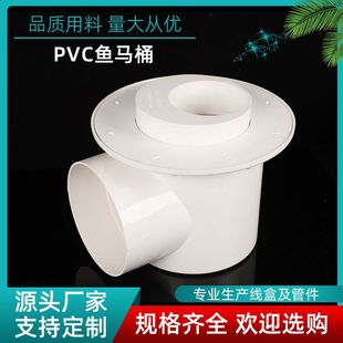 Customized High-Density Cultured Fish Pond Sewage Outlet Fish Pond Toilet Floor Drain Canvas Pool 110 and 160 Drainage Outlet