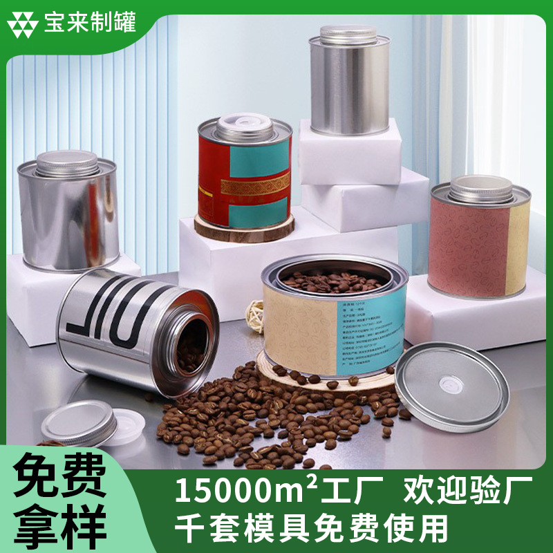 Spot 200g Coffee Bean Can with Exhaust Valve Iron Can Chocolate Powder Tea Sealed Round Can Color Printed Metal Can