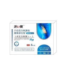 Sugawaki-ツボ圧力腰椎パッチ 腰椎部分タイプ ドロップシッピング