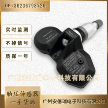 輪胎壓力監測器 3623-6798-726胎壓傳感器氣壓監測系統