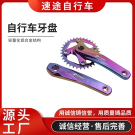 曲柄;鞍座;自行车装饰