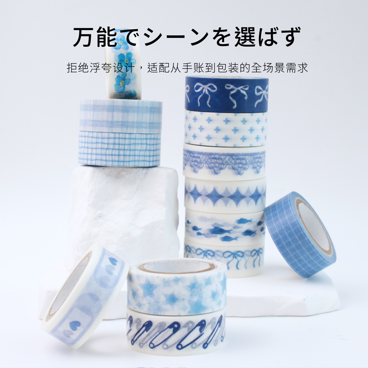 Sal y cinta adhesiva de papel, pegatinas decorativas de cuentas azules, estilo japonés simple, cinta adhesiva de embalaje de collage creativo