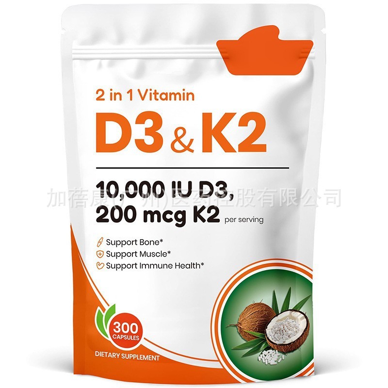 tk亚马逊跨境爆款D3K2软胶囊300粒维生素补充VitaminD3K2 capsule|undefined