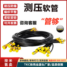 光面测压管测压软管接头总成63MPa高压仪表管测压软管 压力表线