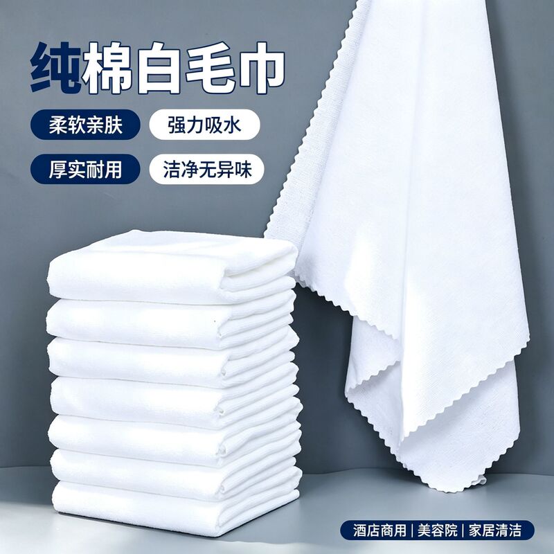 Thickened, highly absorbent, white hotel bath towels, disposable bath towels for hotels, large towels, customizable with logos, wholesale available Thickened, highly absorbent, white hotel bath towels, disposable bath towels for hotels, large towels, customizable with logos, wholesale available