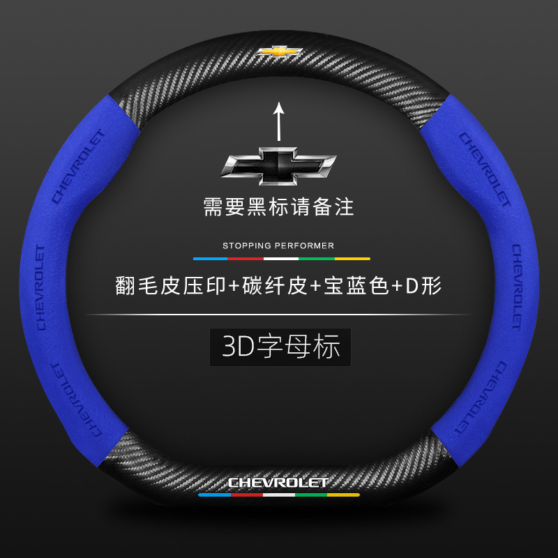 Adecuado para Chevrolet Cruze vela Skyworth XL Cruze cooz Explorer gamuza Plaza