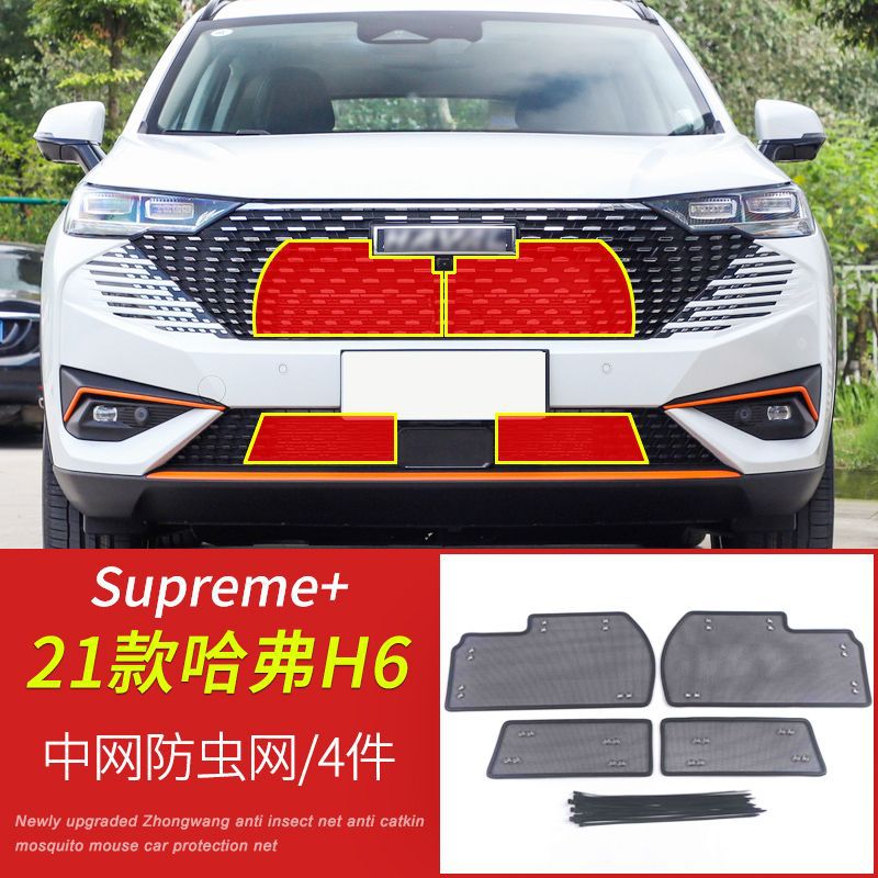 Great Wall Haval H6/H6S Car Grille Insect-Proof Net Water Tank Protection Net Cover Anti-Fluff Cotton Net Willow Cotton Net