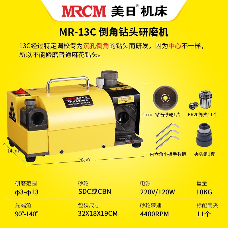 American-Japanese Drill Grinding Machine máquina de afilar taladro automático herramienta máquina herramienta pequeña MR-13D