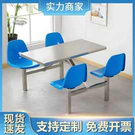 食堂不锈钢餐桌椅4人6人8人学校学生餐桌椅员工厂工地连体快餐桌