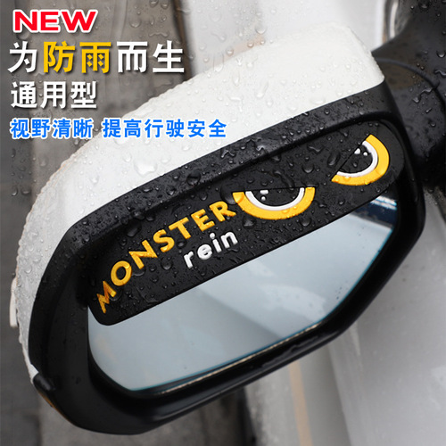 Car rearview mirror rain shield rain eyebrow inverted rear mirror reflector rain shield universal reversing mirror rain shield supplies