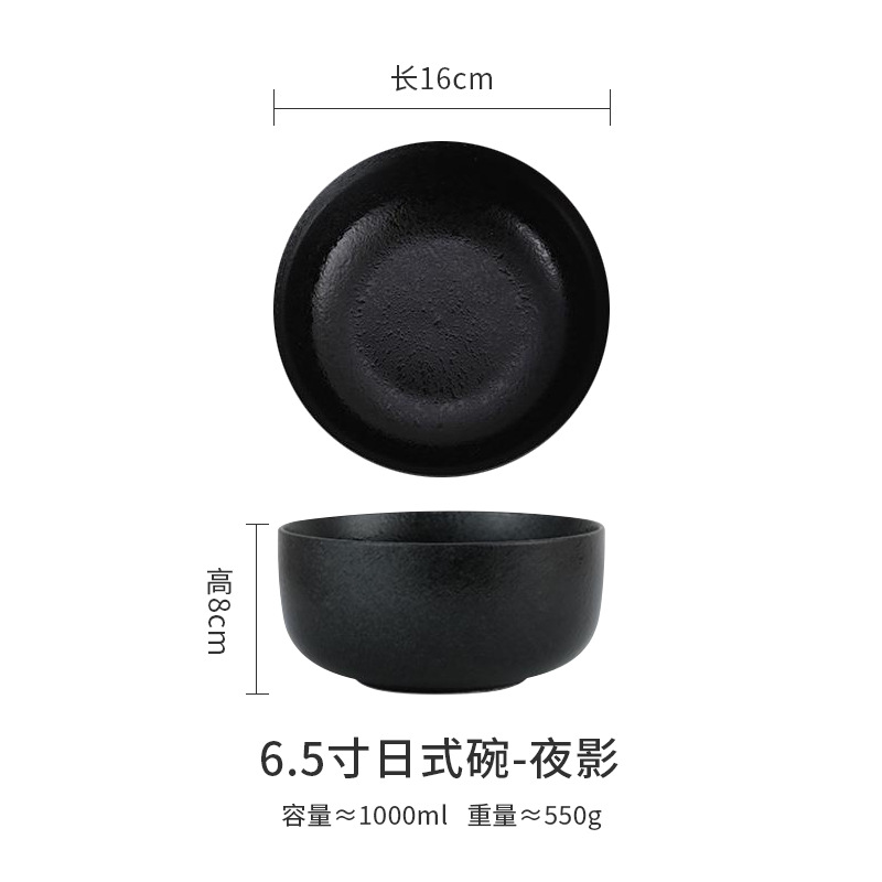 6.5inch 일본식 그릇 - 나이트 섀도우
