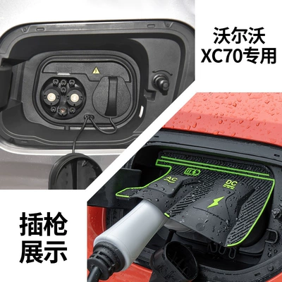 Other Automotive Exterior Supplies, Waterproof Cover, Special Car Charging - volvo-xc70