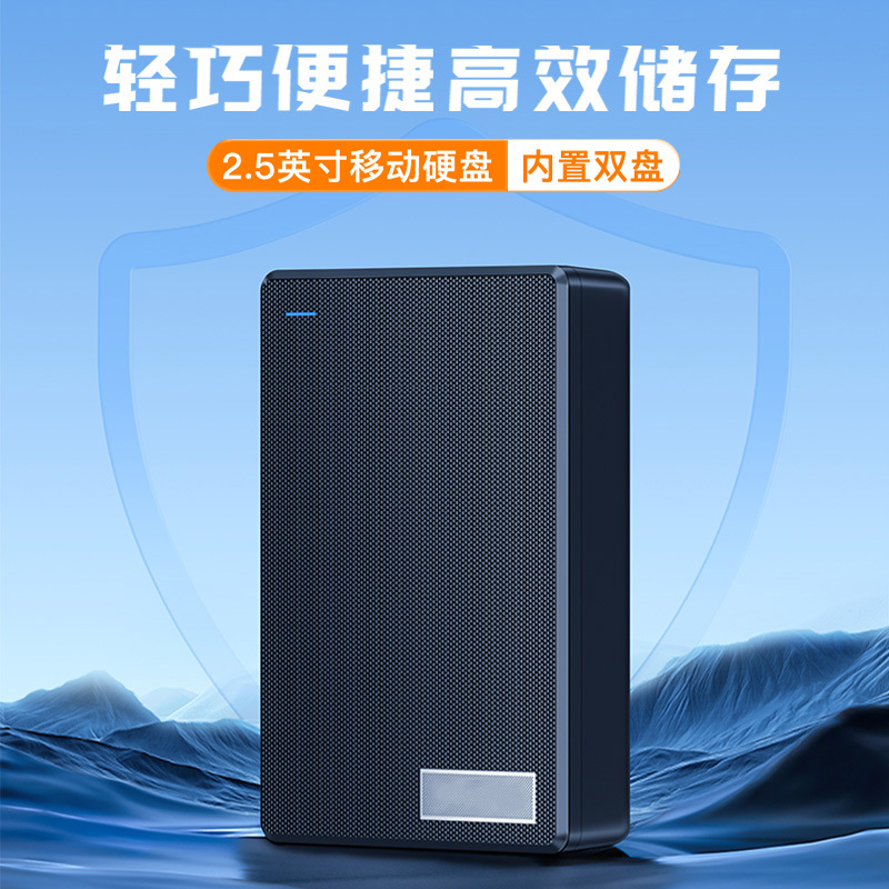 2.5inch Mobile Hard Drive 500G640G1Tbusb3.0 Mechanical 2Tb Multi Compatible Computer High Speed Transmission